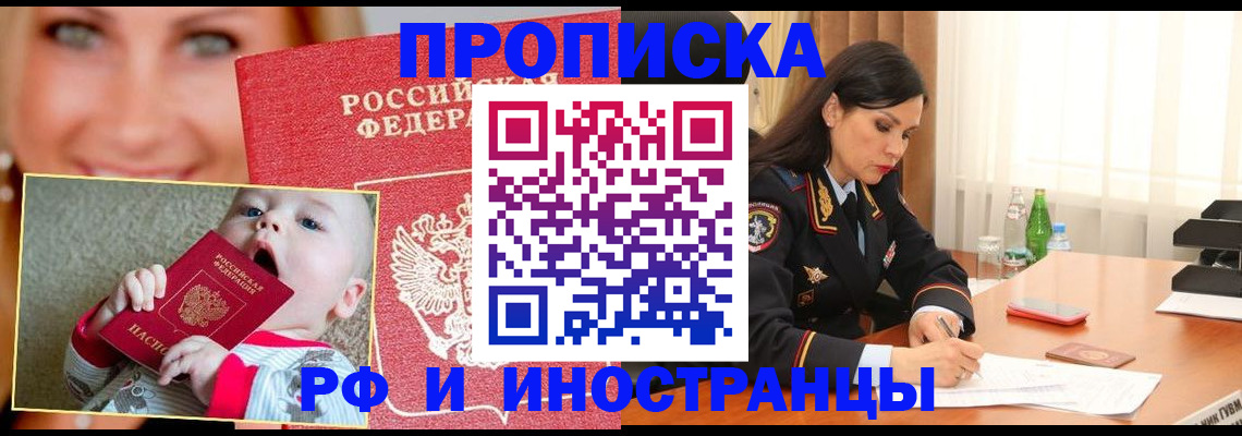 прописка поиск в Сухом Логе