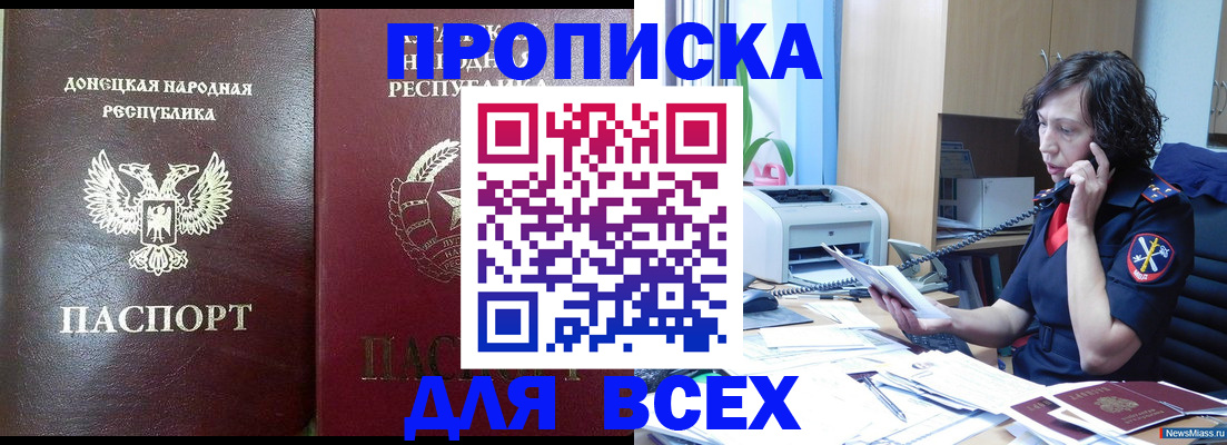 прописка для кредита в Сухом Логе